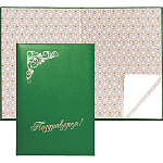 Папка адресная " deVente " Поздравляем зеленая А4, лента для удержания документов, бумвинил