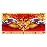 Открытка " Открытая планета " 410 Евро Без названия- Госсимволика РФ, 204*97мм, глянцевый уф-лак