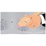 Конверт для денег " Праздник " 485 Свадьба- С Днем Свадьбы! Обручальные кольца, 168*82мм, фольга серебряная, текст