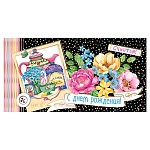 Конверт для денег " Мир открыток " 2-17 С Днем рождения! Чаепитие и цветы, 165*85мм, фольга