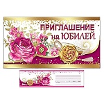 Приглашение " Праздник " 150 на Юбилей- Розы, 126х64мм, фольга золотая, текст