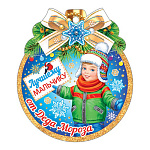 Медаль картонная " Мир открыток " 7-06 Новогодняя- Лучшему мальчику от Деда Мороза, мальчик в зеленой куртке, 100*100мм, блестки, текст