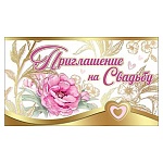 Приглашение " Праздник " 210 на Свадьбу- Розовый цветок, 140*86мм, фольга золотая, двойной подсказ, текст