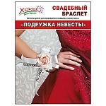 Браслет " Подружка невесты " розовая роза, белая лента, атлас, искусственные цветы