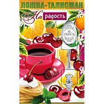 Ложка-талисман сувенирная " На радость " нержавеющая сталь, блестки в лаке, 14,5 см