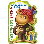 Плакат фигурный " Мир поздравлений " 941 А3 Какая хорошая мысль... СМФ, лицензия