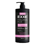 Шампунь-кондиционер 400мл " Exxe " 2в1 Hyaluron Гиалуроновый уход