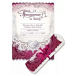 Приглашение-свиток " Праздник " 475 на Свадьбу А5- Бокалы, 170*236мм, фольга, лента атласная, текст