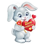 Плакат " Империя поздравлений " 930 А4 Зайчик с сердечком, двусторонний, без отделки