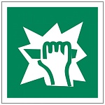 Наклейка-указатель " Миленд " 9-86 Для доступа вскрыть, 200*200мм