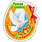 Магнит виниловый " Хорошо " 612 Тепла и уюта! 67*79мм