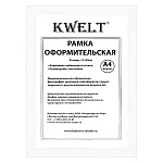 Фоторамка " KWELT " пластиковая А4 21*30см Белая, акриловое стекло 0,5мм, ширина багета - 20мм