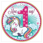 Медаль картонная Мне 1 год D=94мм " Открытая планета " 025 без отделки