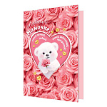 Открытка " Мир открыток " 2-46 Любимой мамочке. Белый мишка с розочкой в сердце, розы, 251*194мм, рельеф, блестки, текст