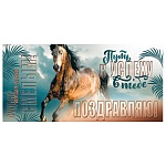 Конверт для денег " Мир открыток " 2-16 Поздравляю! Путь к успеху в тебе, 168*83мм, рельеф, блёстки