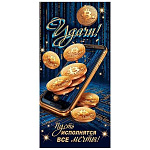 Конверт для денег " Мир открыток " 4-15 Удачи! Пусть исполнятся все мечты!, 168*83мм, без отделки, без текста