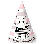 Набор колпаков " Браво " С Днем рождения, Котики, 27*20*12см, в наборе 6шт