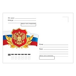 Конверт " Мир открыток " 9-10 РФ- Герб России и флаг, 144*199мм