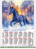Календарь А2 листовой 2026г "Символ года. Черное на белом"