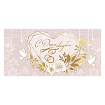 Конверт для денег " Праздник " 445 Свадьба- С Днем Свадьбы Сердце, голуби, цветы, 168*82мм, фольга золотая, текст