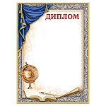 Диплом А4 406 " Мир поздравлений " Глобус, книга, ручка, мелованная бумага 150г/м2, без отделки