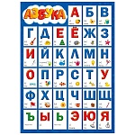 Плакат " Мир поздравлений " 410 А4 Азбука/Прописные буквы