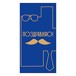 Конверт для денег " Миленд " 1-04 Мужской Поздравляю! Мужские аксессуары, 164*85мм, без текста