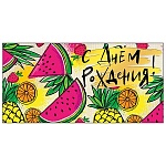 Конверт для денег " Мир поздравлений " 445 Детский- С Днем рождения! Фрукты, 168*84мм, фольга золотая, текст