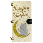 Конверт для денег деревянный (купюрница) " Подарок не отдарок ", на кнопке, декоративные элементы, 165*80*9мм