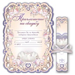 Приглашение-свиток " Праздник " 475 на Свадьбу А5- Пара белых голубей, фольга серебряная, лента атласная, текст