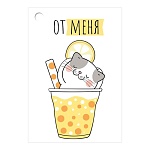 Бирка для букетов и подарков " Империя поздравлений " 060 От меня 79*55мм, без отделки