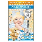 Ложка сувенирная " Хорошо " 643 Чудо-малыш, нержавеющая сталь, 14,5 см