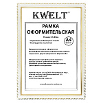 Фоторамка " KWELT " пластиковая А4 21*30см Белая с рельефным узором, акриловое стекло 0,5мм, ширина багета - 16мм, золото