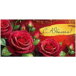 Конверт для денег " Империя поздравлений " 410 С Юбилеем! Красные розы, 168*84мм, глянцевый УФ-лак, текст