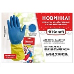 Перчатки латексные желто-синие размер M, в упаковке " Komfi "