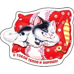 Магнит виниловый " Хорошо " 612 С тобой тепло и хорошо! Без отделки, 102х81мм