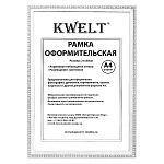 Фоторамка " KWELT " пластиковая А4 21*29,7см Серебро с рельефным узором, акриловое стекло 0,5мм, ширина багета - 16мм
