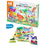 Пазлы " Рыжий кот " напольные 48элемента Динозавры, 98*66,5см, картонная упаковка 24*35,7*5,4см