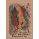 Бумага для эскизов " Лилия Холдинг " БОЛЬШОЙ ФОРМАТ А3 20л Палаццо, крафт-бумага, плотность - 200 г/м2