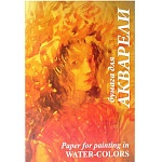Папка для акварели " Лилия Холдинг " А4 10л Флора рисовальная бумага плотность - 200 г/м2