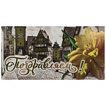 Конверт для денег " Миленд " Dream Cards Поздравляем! Город и тюльпан, 164*85мм, фольга, твин-лак, текст