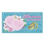 Приглашение " Мир поздравлений " 150 на венчание- Розовые сердечки, 126*64мм, блёстки в лаке цветные, с подсказом