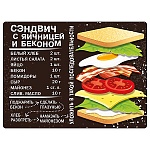Магнит виниловый " Хорошо " 612 Рецепты- Сэндвич с яичницей и беконом, 69*93мм