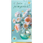 Открытка " Праздник " 410 Евро С Днем рождения! Букет пионов в кувшине, 204*97мм, лянцевый УФ-лак, без текста