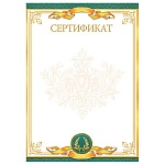 Сертификат А4 9-19 " Мир открыток " мелованная бумага 150г/м2, без отделки, название