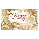 Приглашение " Праздник " 210 на Свадьбу- Золотой цветок, 140*86мм, фольга золотая, текст