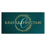 Конверт для денег " Открытая планета " 445 С благодарностью. 168*84мм, фольга золотая, глянцевый уф-лак