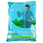 Дождевик ПВД 70*118 голубой, с застежками, капюшоном, рукавами