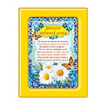 Диплом в рамке Любимой дочки А5 366 " Хорошо " Ромашки, ПВХ, картон, с вкладышем, текст