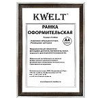Фоторамка " KWELT " пластиковая А4 21*30см Коричневая, акриловое стекло 0,5мм, ширина багета - 18мм, серебро
